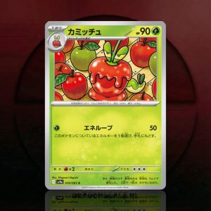 Dipplin (Hot Air Arena #010/063)