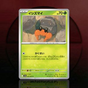 Dwebble (Hot Air Arena #007/063)