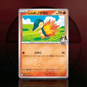 Ethan's Cyndaquil (Hot Air Arena #015/063)