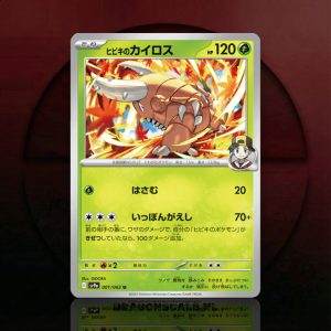 Ethan's Pinsir (Hot Air Arena #001/063)