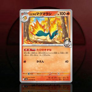 Ethan's Quilava (Hot Air Arena #016/063)