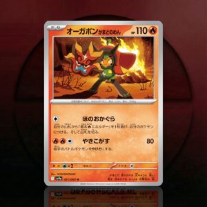 Hearthflame Mask Ogerpon (Hot Air Arena #021/063)