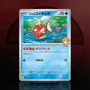 Misty's Magikarp (Hot Air Arena #025/063)