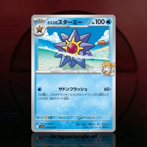 Misty's Starmie (Hot Air Arena #024/063)