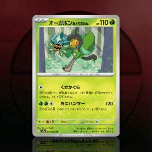 Teal Mask Ogerpon (Hot Air Arena #012/063)