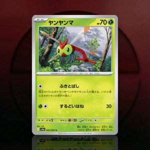 Yanma (Hot Air Arena #002/063)